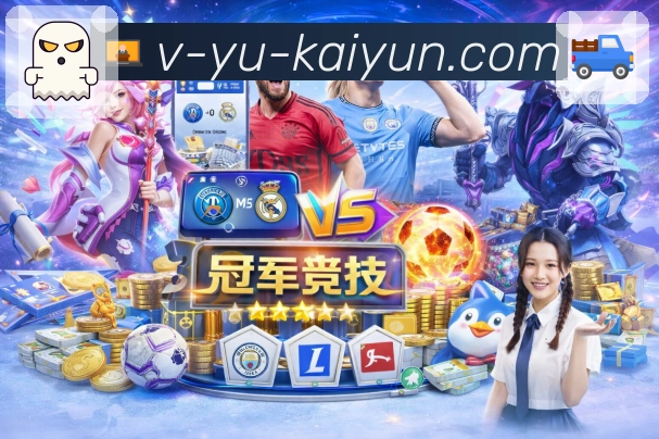 体育直播数据亮点 1